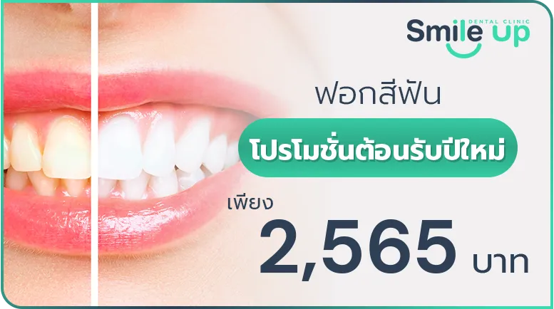smileupclinic10