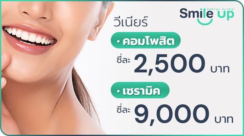 smileupclinic11