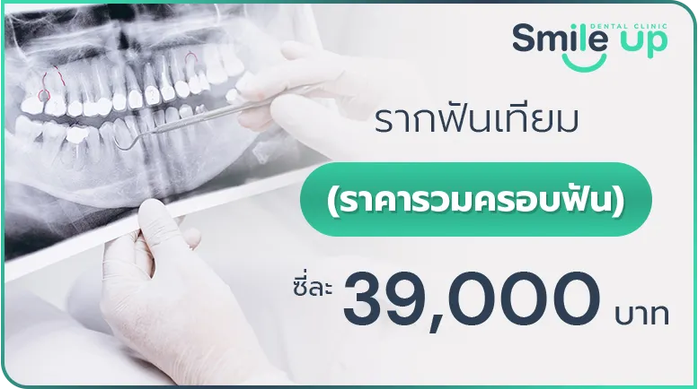 smileupclinic12