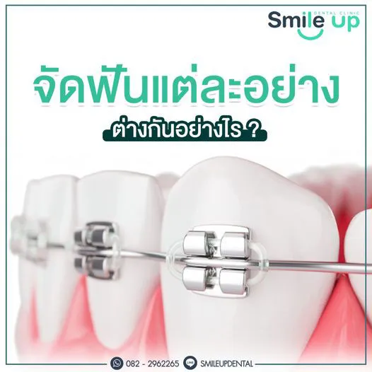 smileupclinic1