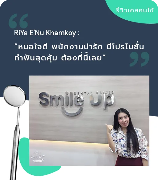 smileupclinic23