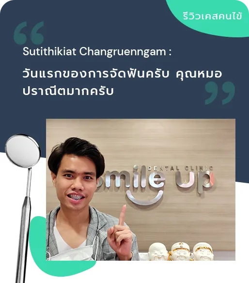 smileupclinic24