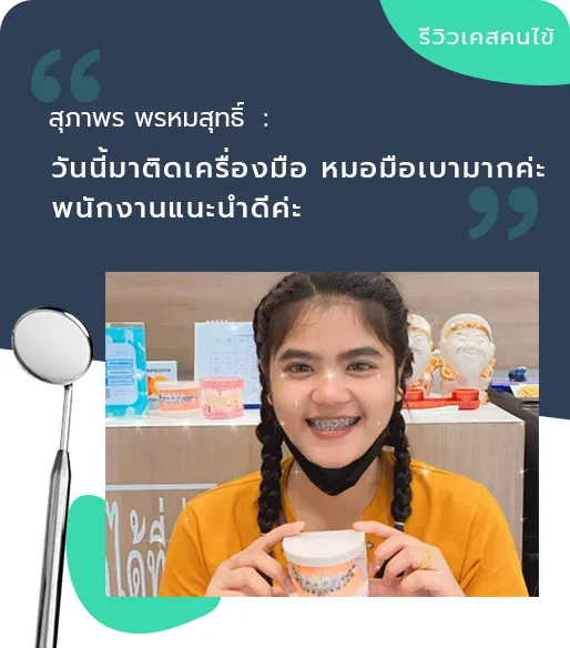 smileupclinic25