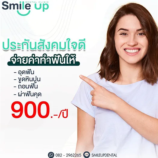 smileupclinic3