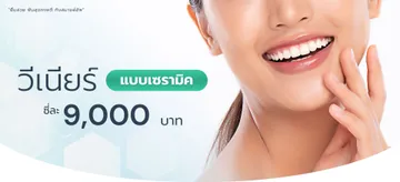 smileupclinicslide3