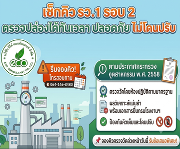 eco1