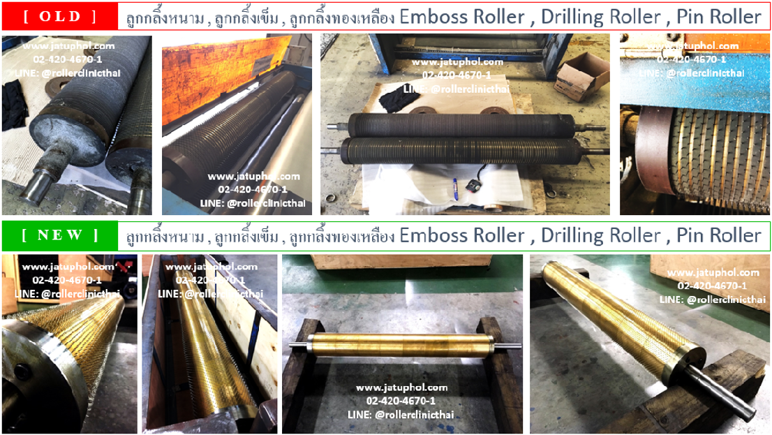 ลูกกลิ้งหนามลูกกลิ้งเข็มลูกกลิ้งทองเหลืองEmbossRollerDrillingRollerPinRoller01