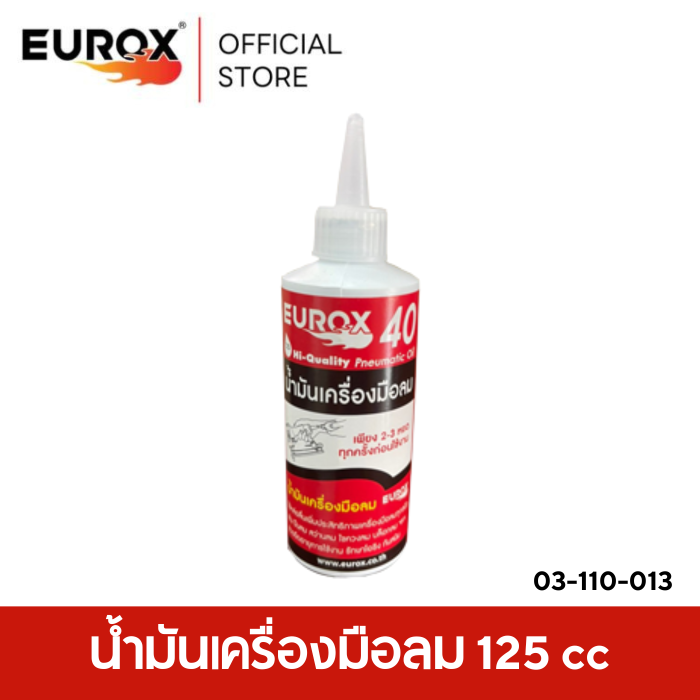 ลงในเว็บeurox(10)