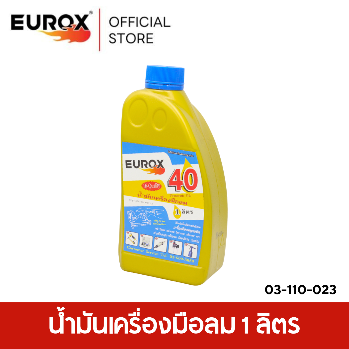 ลงในเว็บeurox(13)