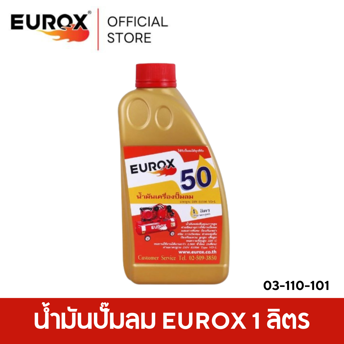 ลงในเว็บeurox(15)