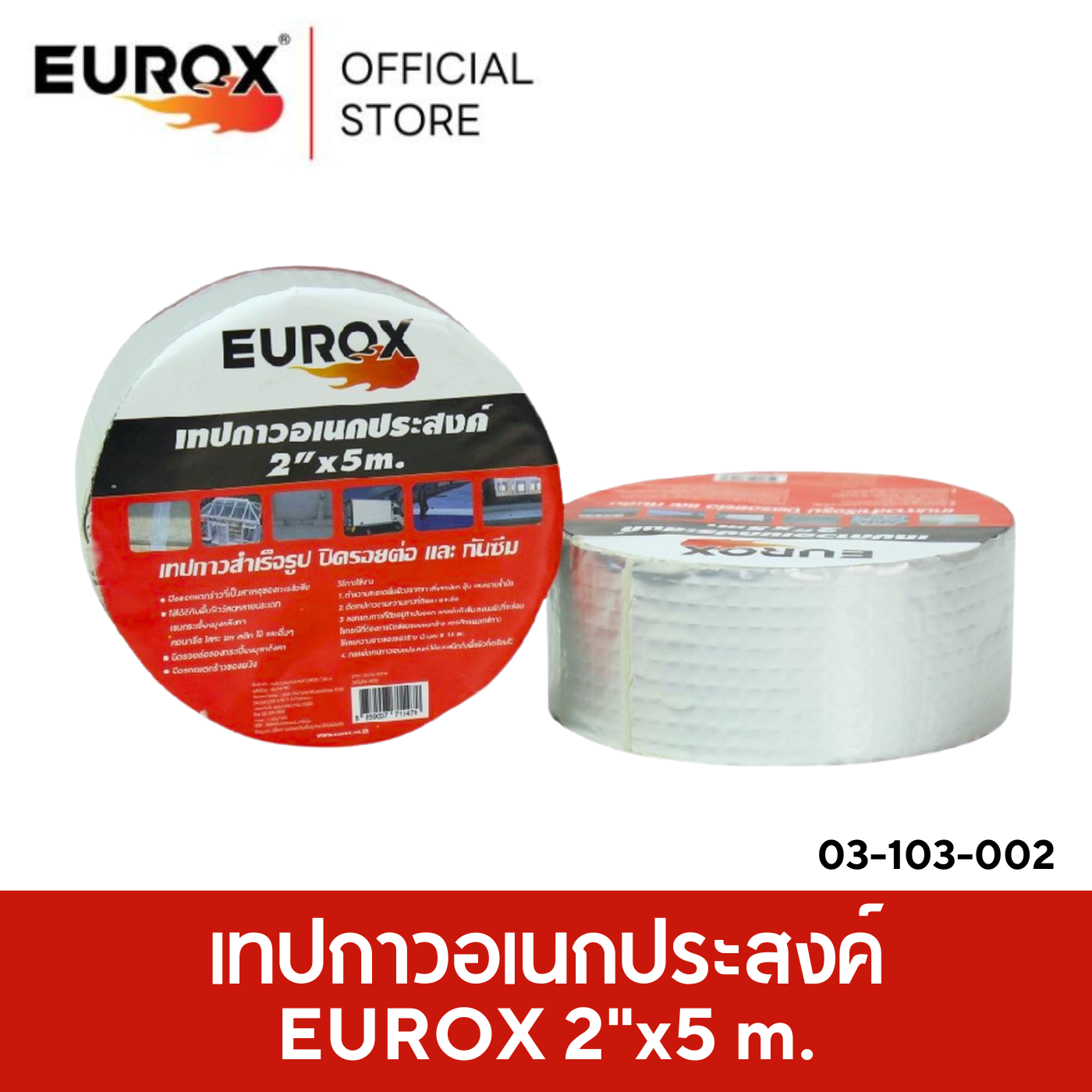 ลงในเว็บeurox(27)