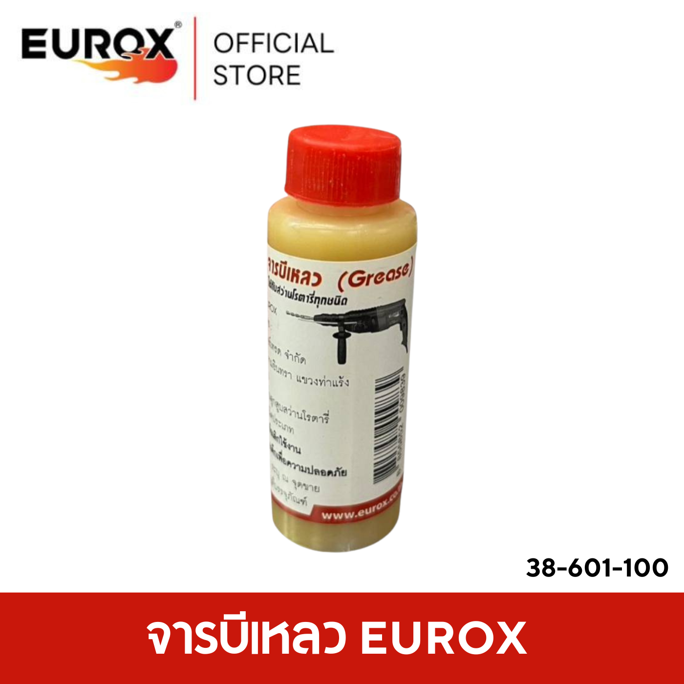 ลงในเว็บeurox(3)