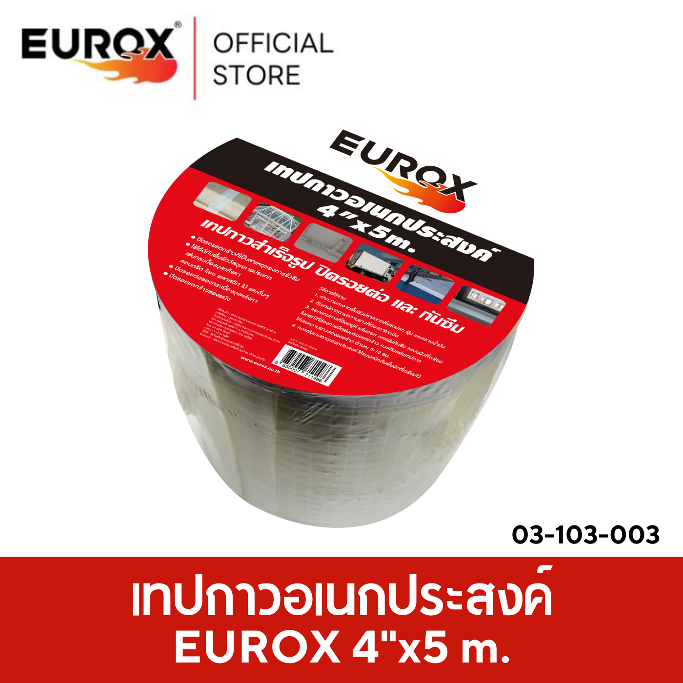 ลงในเว็บeurox(31)