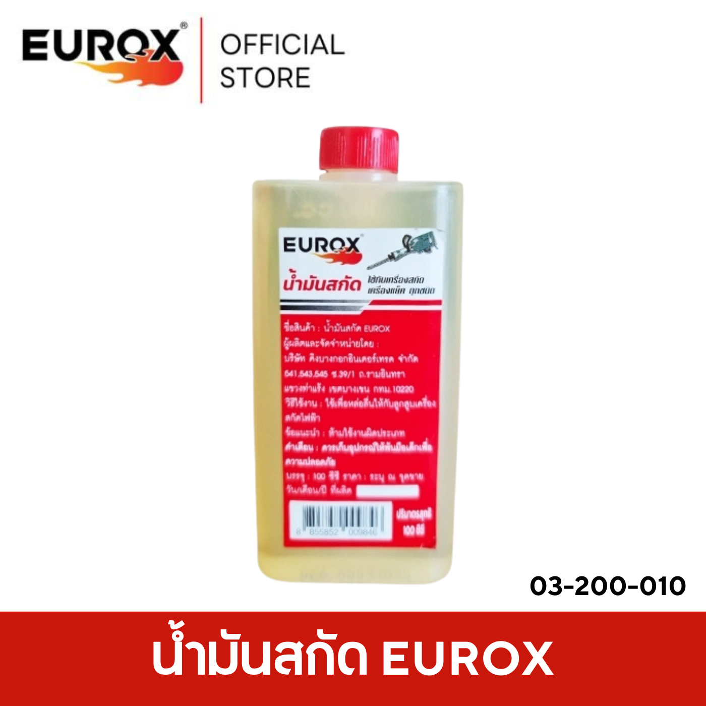 ลงในเว็บeurox(6)