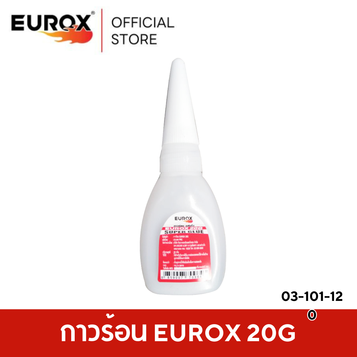 ลงในเว็บeurox