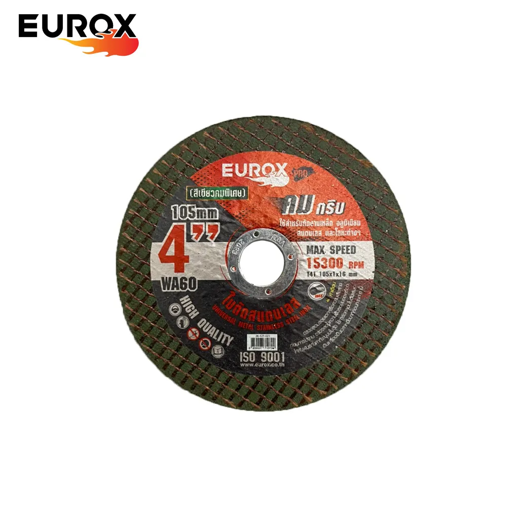 ใบตัดสแตนเลส