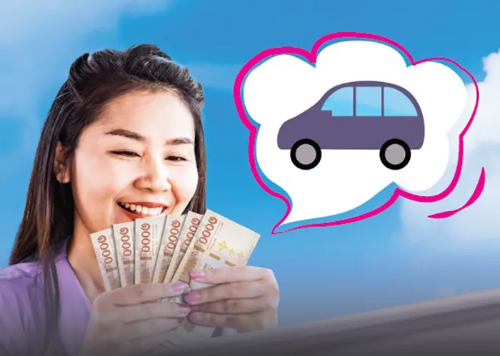 ข้อดีที่คุณต้องรู้ก่อนรีไฟแนนซ์รถยนต์