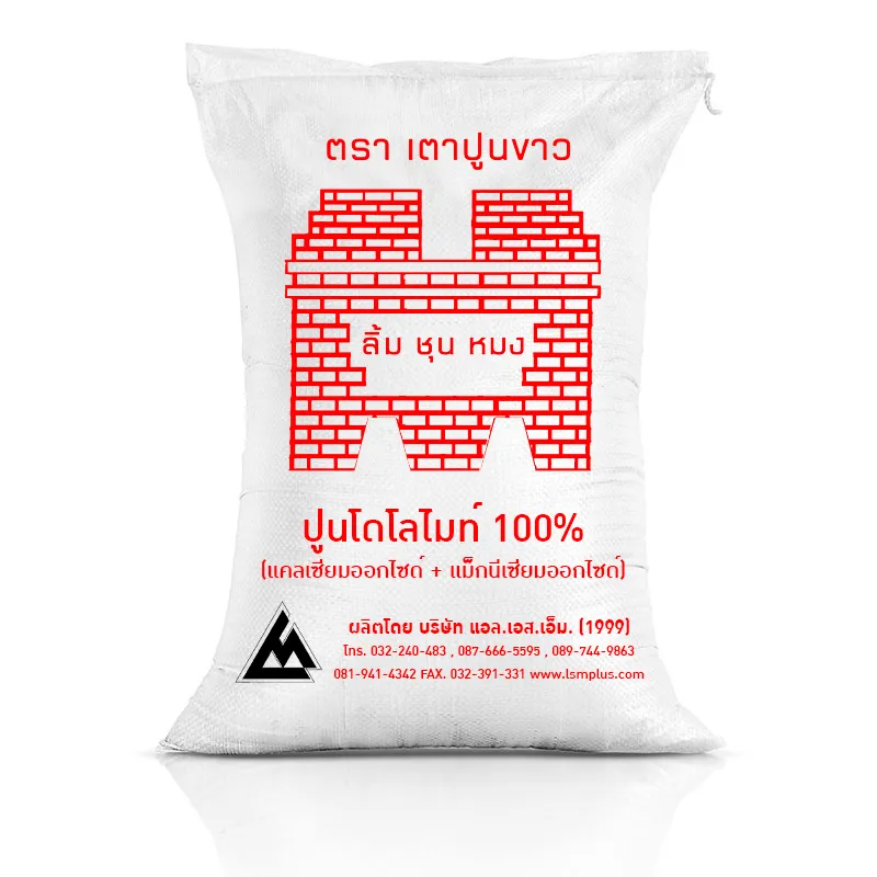 กระสอบพลาสติกสานลิ้มชุนหมง