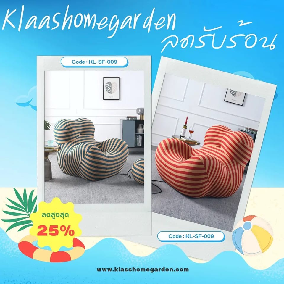 โปรโมชั่น