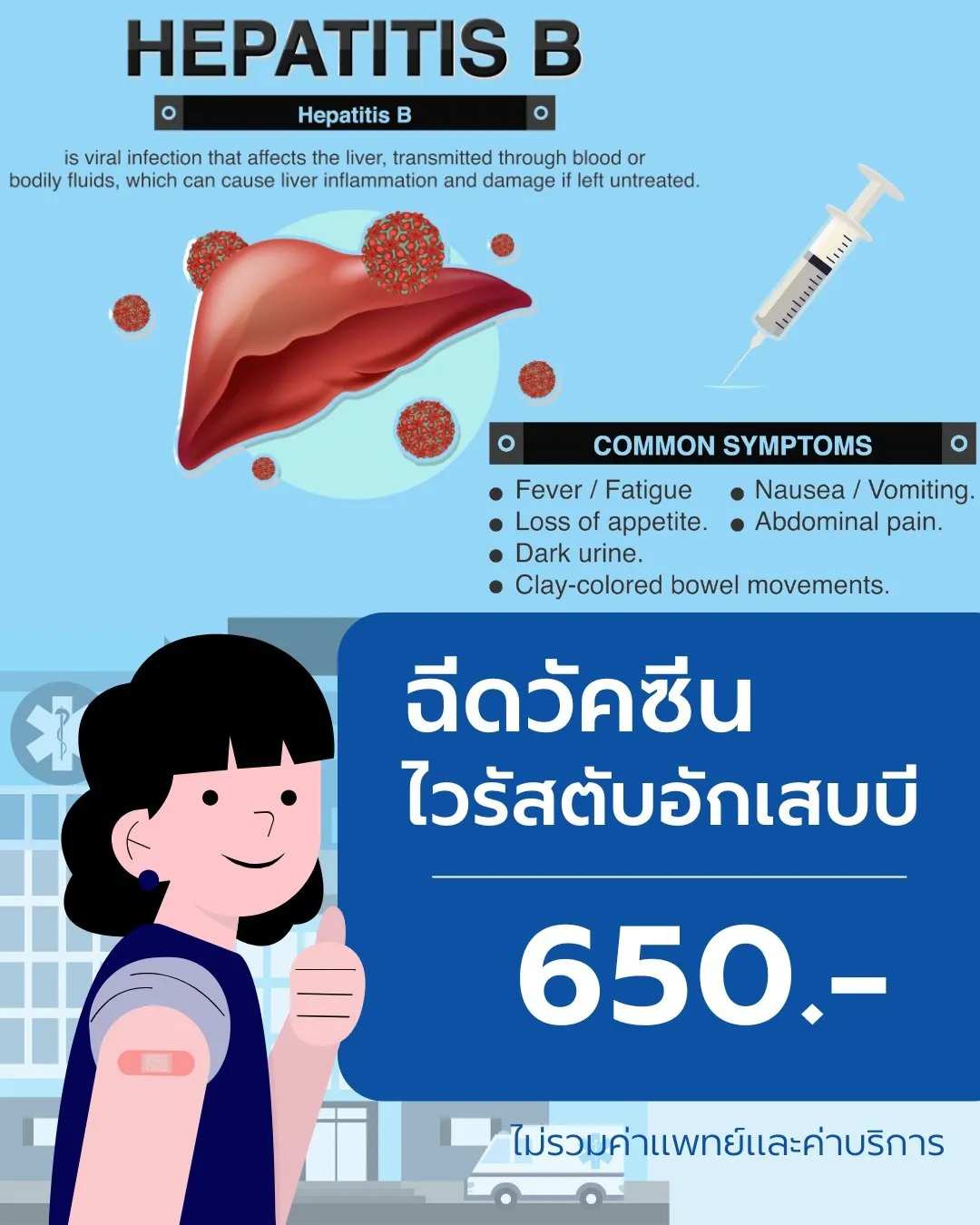 VaccineHepatitisB