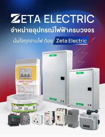 zetaelectricsMobile