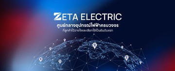 zetaelectricsslide2