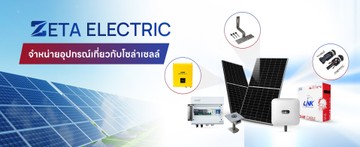 zetaelectricsslide7