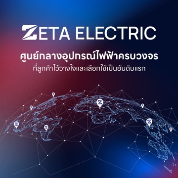 zetaelectricsslideMobile2