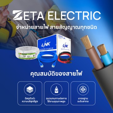 zetaelectricsslideMobile5