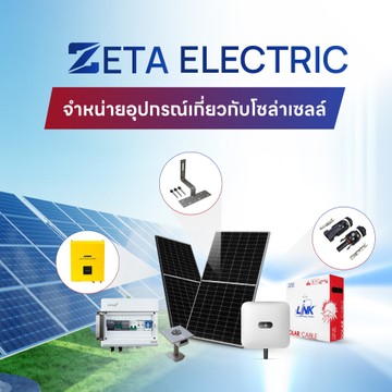 zetaelectricsslideMobile7