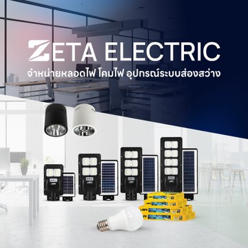 zetaelectricsslideMobile8