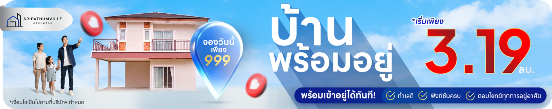 img-promotion