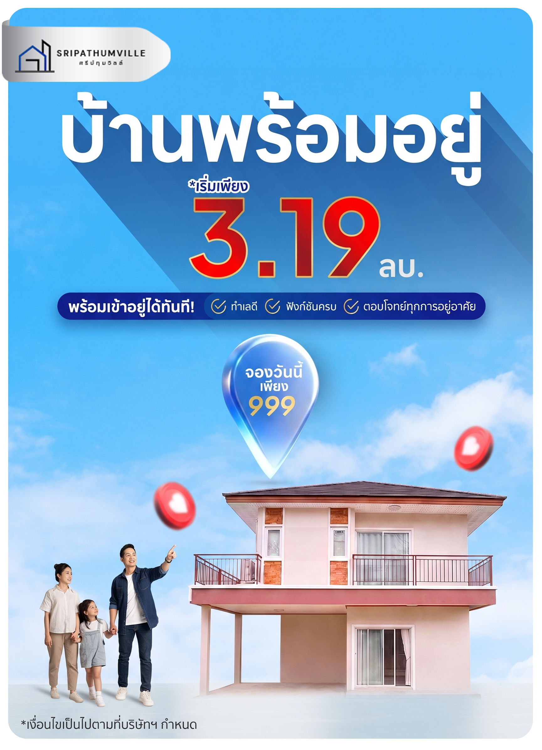 promotion-mobile
