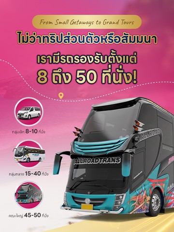 MSlide02-allroadtrans