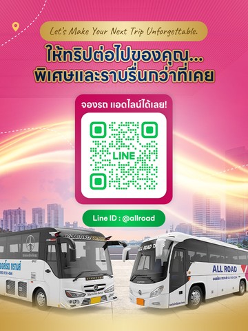 MSlide03-allroadtrans