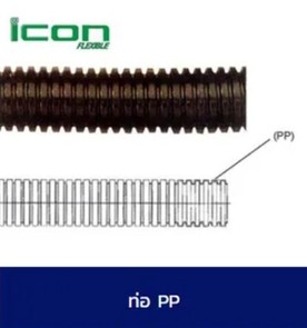 ท่อPP