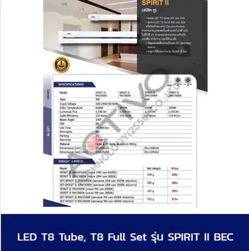 BECT8FullSet