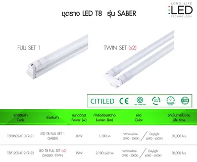 T8Saber