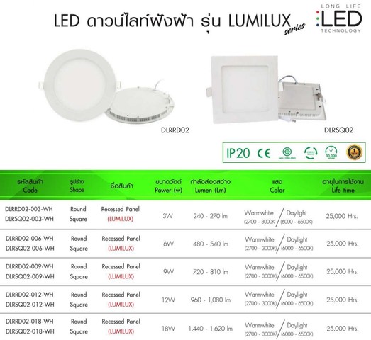 DOWNLIGHT