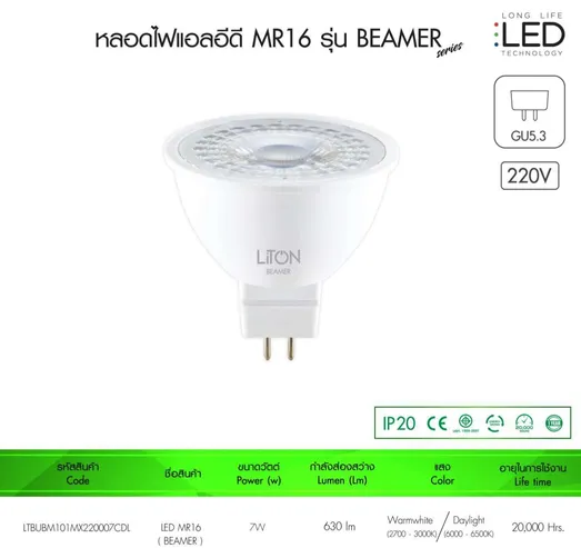 LEDMR16