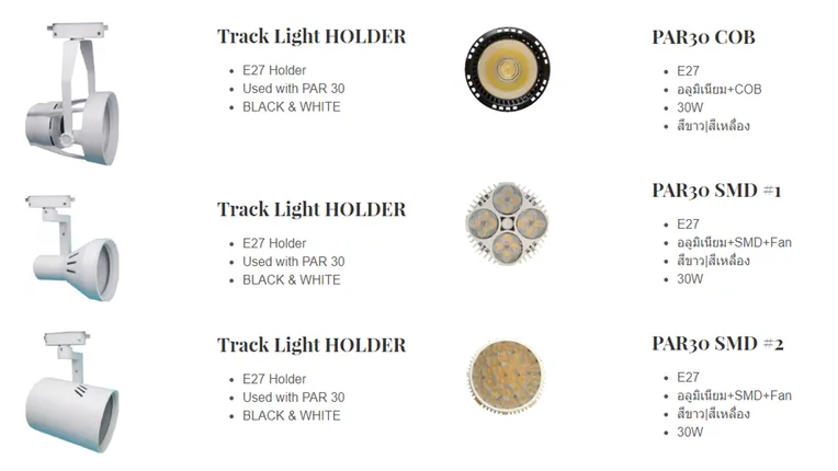 TrackLightHolder