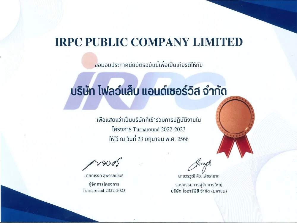 IRPC-เข้าร่วมการปฏิบัติงานในโครงการTurnaround2022-2023