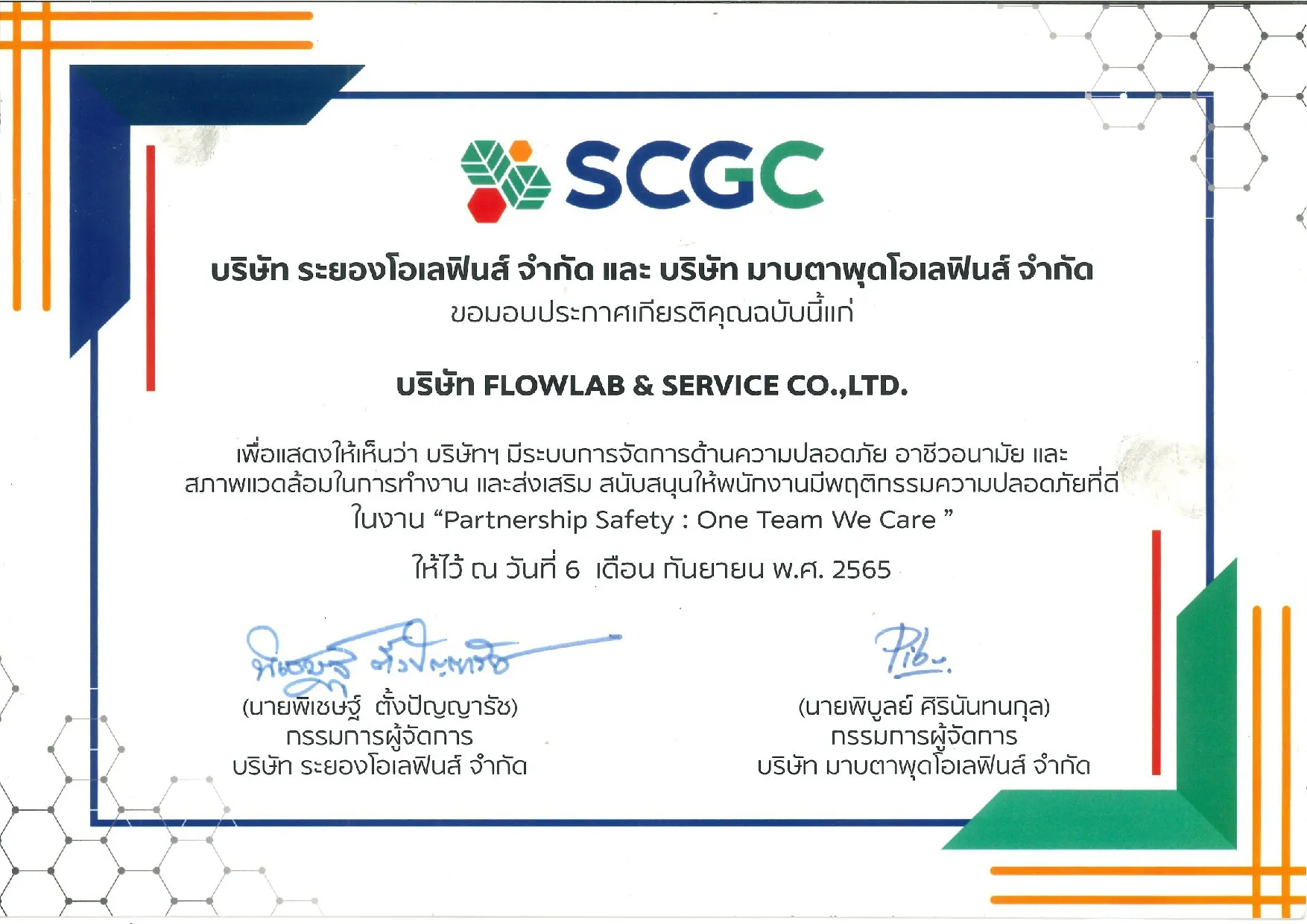 SCGC-PartnershipSafetyOneTeamWeCare