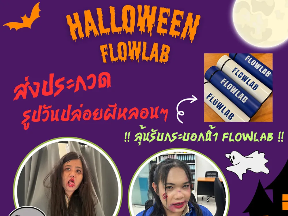 ฮาโลวีน-cover