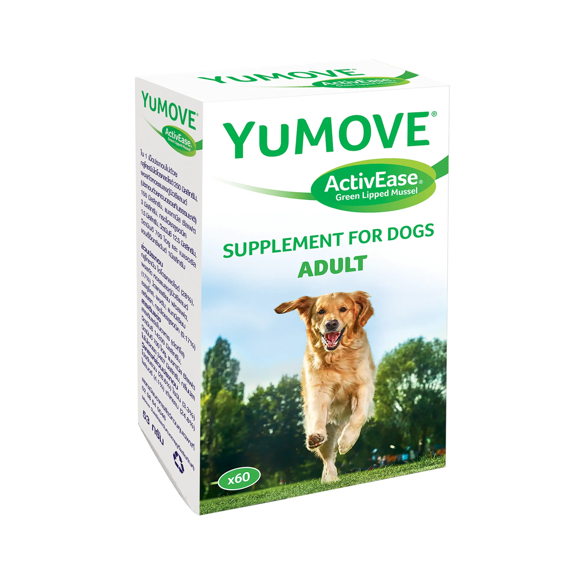 Packshot-New-yumove-(Ver