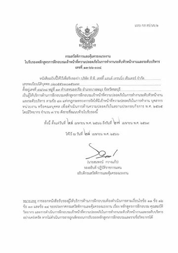 10ใบรับรองหลักสูตร
