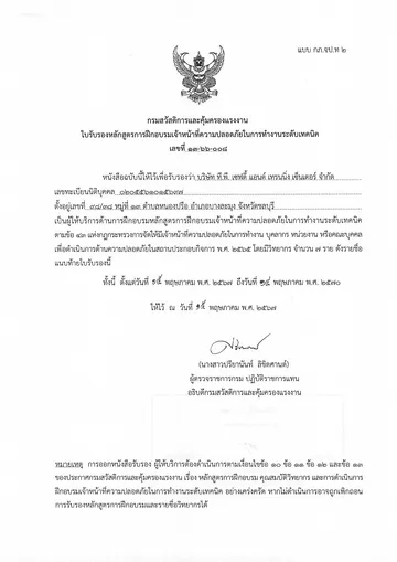 6ใบรับรองหลักสูตร