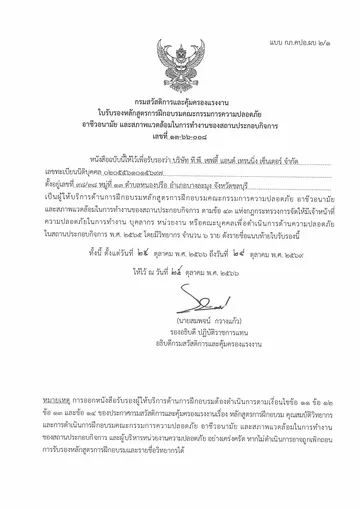 7ใบรับรองหลักสูตร