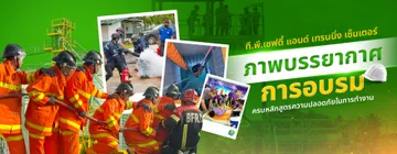 tpstc-training-02