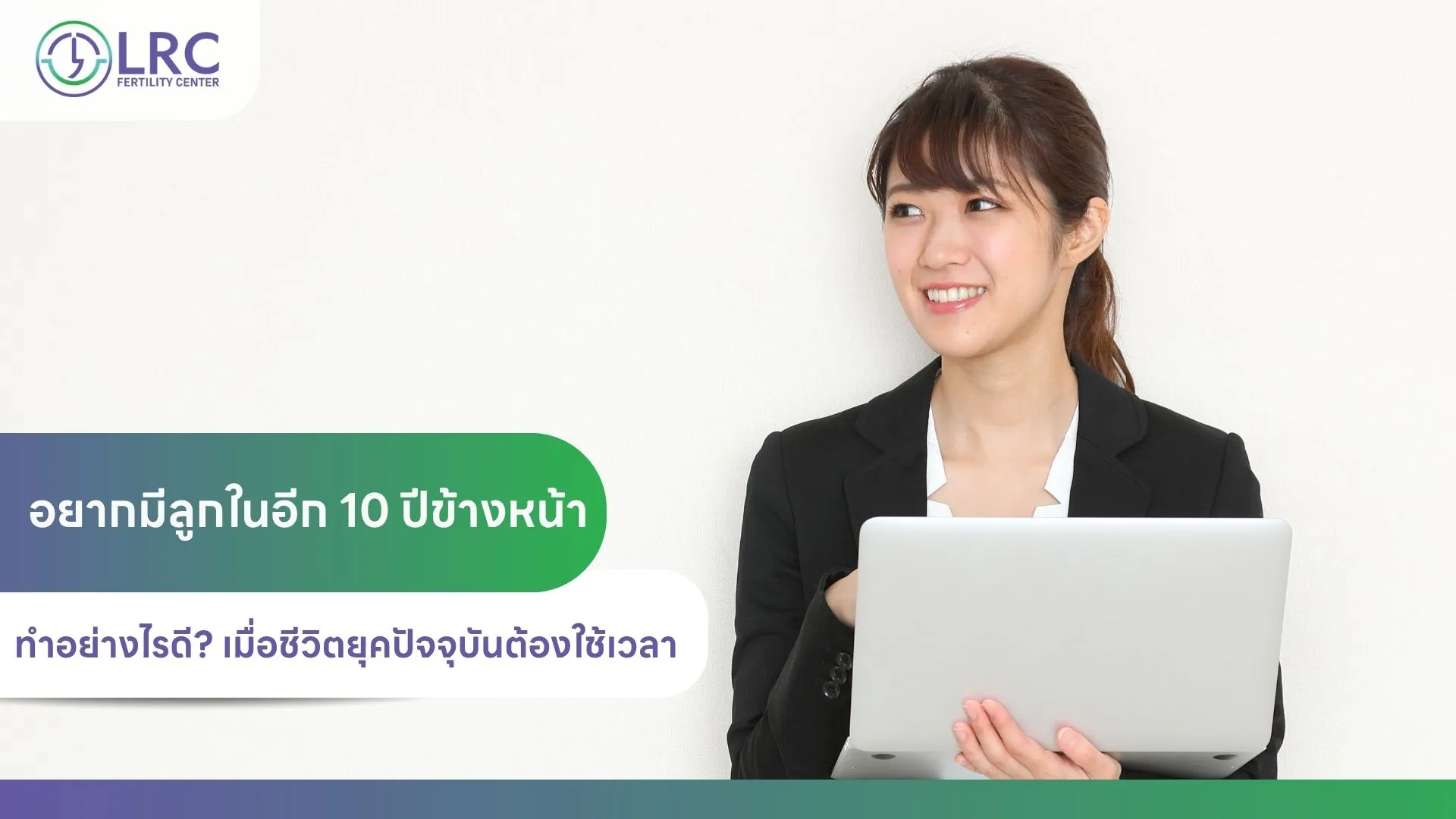2026-08ฝากไข่